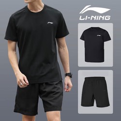 LI-NING 李宁 运动套装男夏季薄款速干健身T恤跑步休闲吸汗短裤运动服套装黑色