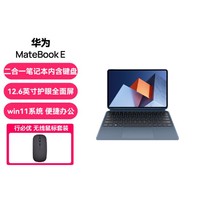 HUAWEI 华为 MateBook E 11代 触屏二合一电脑