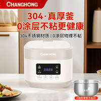 CHANGHONG 长虹 电饭煲 0涂层不锈钢内胆 智能预约大火力柴火饭 无涂层饭锅 常规款 3L