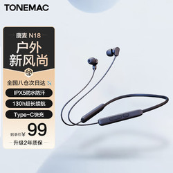 Tangmai 唐麦 N18蓝牙耳机运动