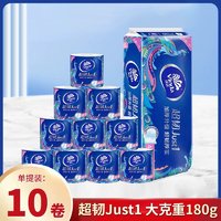 Vinda 维达 超韧卷纸卫生纸整箱60卷180g有芯卷筒纸巾家用实惠装手纸厕纸