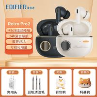 EDIFIER 漫步者 Retro Pro 入耳式真无线主动降噪蓝牙耳机