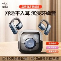 aigo 爱国者 开放式蓝牙耳机不入耳骨气传导挂耳式超长续航运动2024新款