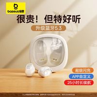 BASEUS 倍思 WM02蓝牙耳机无线入耳式降噪运动高音质长续航手机通用女生