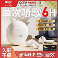 百亿补贴：aigo 爱国者 T16 半入耳式真无线动圈蓝牙耳机 陶瓷白