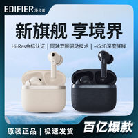 EDIFIER 漫步者 入耳式Evo/Pro主动降噪无线蓝牙耳机低延迟苹果华为通用