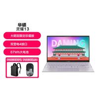 ASUS 华硕 灵耀13 11代酷睿i5轻薄办公笔记本电脑