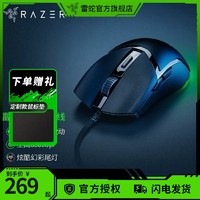 RAZER 雷蛇 鼠标眼镜蛇专业版激光5G有线笔记本吃鸡 CF精英电竞游戏