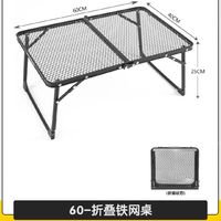 赞弥 便携式野餐铁网桌