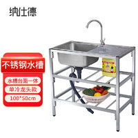 蓓尔蓝 LYS149 商用不锈钢水槽单槽台面一体式洗手盆洗菜盆洗碗池 单冷龙头款100*50