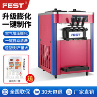 FEST 冰淇淋机商用雪糕机甜筒机软质冰激凌机奶茶店设备全套 台式软冰淇淋机RC-326T