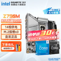 技嘉（GIGABYTE）13代i5 13600KF/13490F搭Z790/B760M主板CPU套装支持12600KF Z790M A ELITE AX ICE【冰雕】 i5 12600KF【10核1