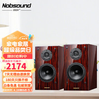 Nobsound 诺普声 Q6 家用6.5寸高保真桌面发烧级无源音箱HIFI书架音响进口铝盆喇叭