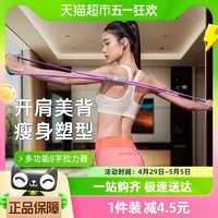 KELME 卡尔美 拉力器女开肩美背健身男8字拉力绳家用器材拉伸瑜伽弹力绳