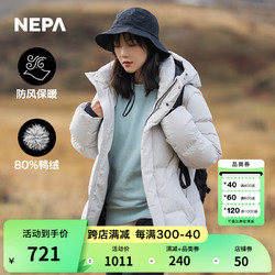 NEPA 耐葩秋冬男女同款羽绒服基本款休闲通勤羽绒夹克7IF2081 雾色 175/92A