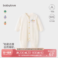 babylove 娃爱的蓓蓓 婴儿连体衣春秋款纯棉长袖新生儿衣服宝宝哈衣爬服春装