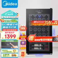 Midea 美的 34瓶装恒温精储红酒柜 小型办公室酒柜WS034EM