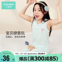 Jiusuiban 久岁伴 儿童背心薄款透气春夏季打底T恤女童无袖上衣 314019T 蓝绿 130cm