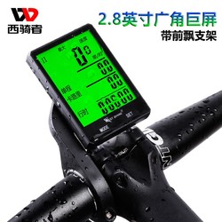 WestBiking 西骑者 West Biking）自行车码表大屏防水无线测速器里程表单车配件 无线机械中文版