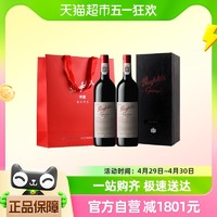 88VIP：Penfolds 奔富 红酒葛兰许bin95西拉双支礼盒装干红葡萄酒原装进口澳洲酒王