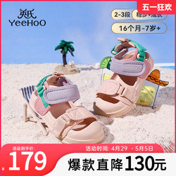 YeeHoO 英氏 童鞋女童凉鞋2024夏季新款软底防滑沙滩鞋男童包头户外运动鞋