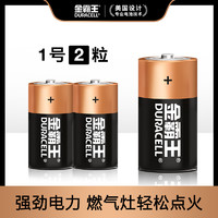 DURACELL 金霸王 1号电池2粒碱性一号热水器电池1.5v大号燃气灶电池D型LR20