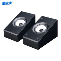 ACCUSOUND 雅歌声 DA50 3D天空音箱5.1.2全景声音箱家庭影院反射式顶置atmos全景声音响 黑色