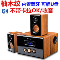 SANSUI 山水 62D组合多媒体迷你音响2.1低音炮笔记本台式电脑手机无线蓝牙音响有源低音炮