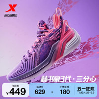 XTEP 特步 林书豪3代丨特步篮球鞋男春季耐磨运动鞋防滑减震专业实战球鞋子