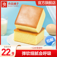 BESTORE 良品铺子 面包早餐 饼干蛋糕 纯蛋糕 480g