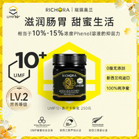 Richora 瑞琪奥兰 新西兰原装进口麦卢卡蜂蜜UMF10+250g 无添加