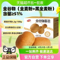 88VIP：达利园 糕点全谷物面包420g*1箱休闲零食早餐下午茶