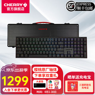 移动端、京东百亿补贴：CHERRY 樱桃 MX10.0 机械键盘有线 超薄矮轴键盘 RGB灯效 电脑办公键盘 沃梵 黑色 RGB彩光矮红轴