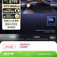 HONOR 荣耀 MagicBook Pro 16 HUNTER版 AI 16英寸 轻薄本 凝夜色