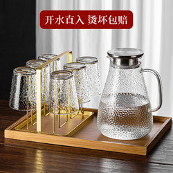 青苹果 锤纹玻璃茶具套装大容量日式凉水壶耐高温冷水壶家用凉水杯泡茶壶