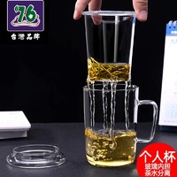 76 台湾76泡茶杯玻璃三件杯加厚耐热玻璃杯带盖过滤水杯花茶杯绿茶杯