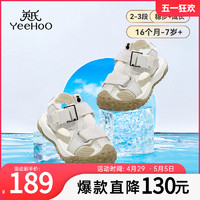 YeeHoO 英氏 童鞋儿童网面凉鞋男童夏季新款透气鞋子女童软底防滑可涉水鞋