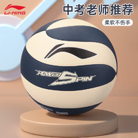 LI-NING 李宁 排球5号成人青少年学生中考专用贴皮PU材质训练比赛用球LVQK737-3