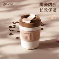 vanow保温咖啡杯女车载网红茶杯大容量便携喝水杯带盖陶瓷学生杯