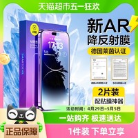 88VIP：SMARTDEVIL 闪魔 适用苹果13钢化膜iPhone14promax新款AR增透膜12Pro全屏防尘