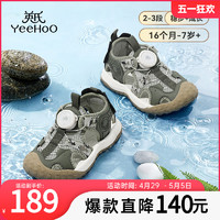 YeeHoO 英氏 童鞋男童迷彩运动鞋2024夏季新款儿童鞋子女童包头旋钮扣凉鞋