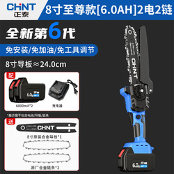 CHNT 正泰 无刷充电式锂电锯手电锯家用小型手持锯电动链锯伐木