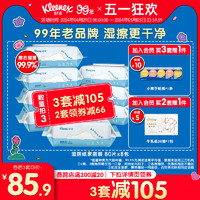 Kleenex 舒洁 湿厕纸家庭实惠装80抽*8包洁厕湿巾擦屁股厕纸湿厕巾女性可用