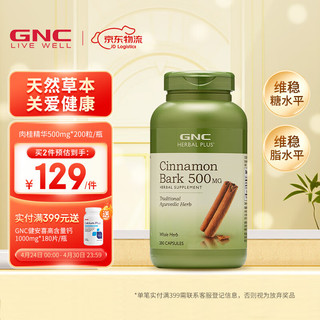 GNC 健安喜 肉桂精华胶囊 500mg200粒 海外原装进口 500mg200粒（有效期至2025-03-31）