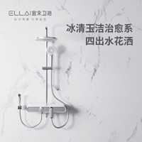 ELLAI 宜来 激情四射花洒 E-42051