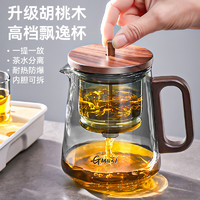 GIANXI 捷安玺 飘逸杯泡茶壶家用耐热玻璃泡茶杯2024新款一键茶水分离茶具