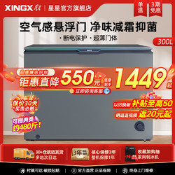 XINGX 星星 300升薄门冰柜家用商用大容量保鲜冷冻两用冷柜节能减霜冰箱