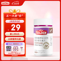 GOLDEN 谷登 猫用复合维生素200片/瓶 猫咪多种维生素牛磺酸营养补充