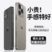 酷盟 适用苹果15手机壳iPhone15ProMax新款14Pro透明磨砂plus全包防摔的ip13散热12保护套高级p女硅胶