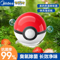 Midea 美的 冰箱除味器精灵球杀菌除味剂空间消杀臭氧去异味空气净化器